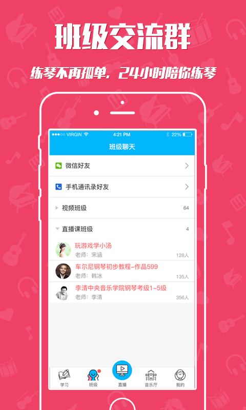 于斯课堂官网版