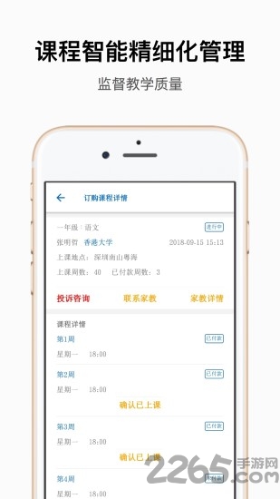 子衿家教手机版
