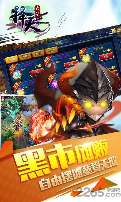 择天大陆小米客户端