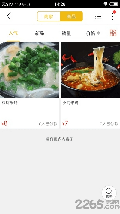 百帮生活app