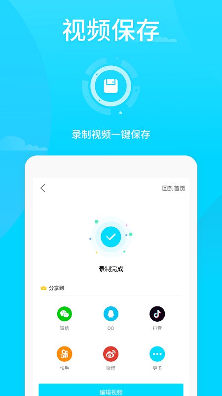 游戏录制驰程软件下载