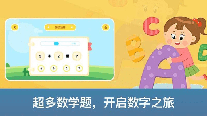 神州数学手机版