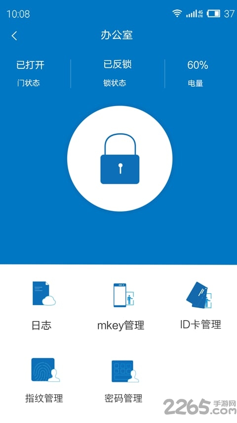 丁丁掌门智能锁