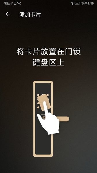 九牧智能锁app