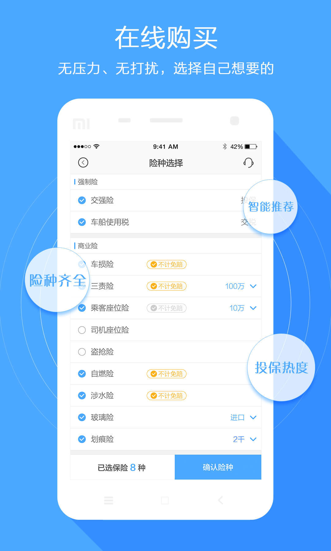 海保手机版