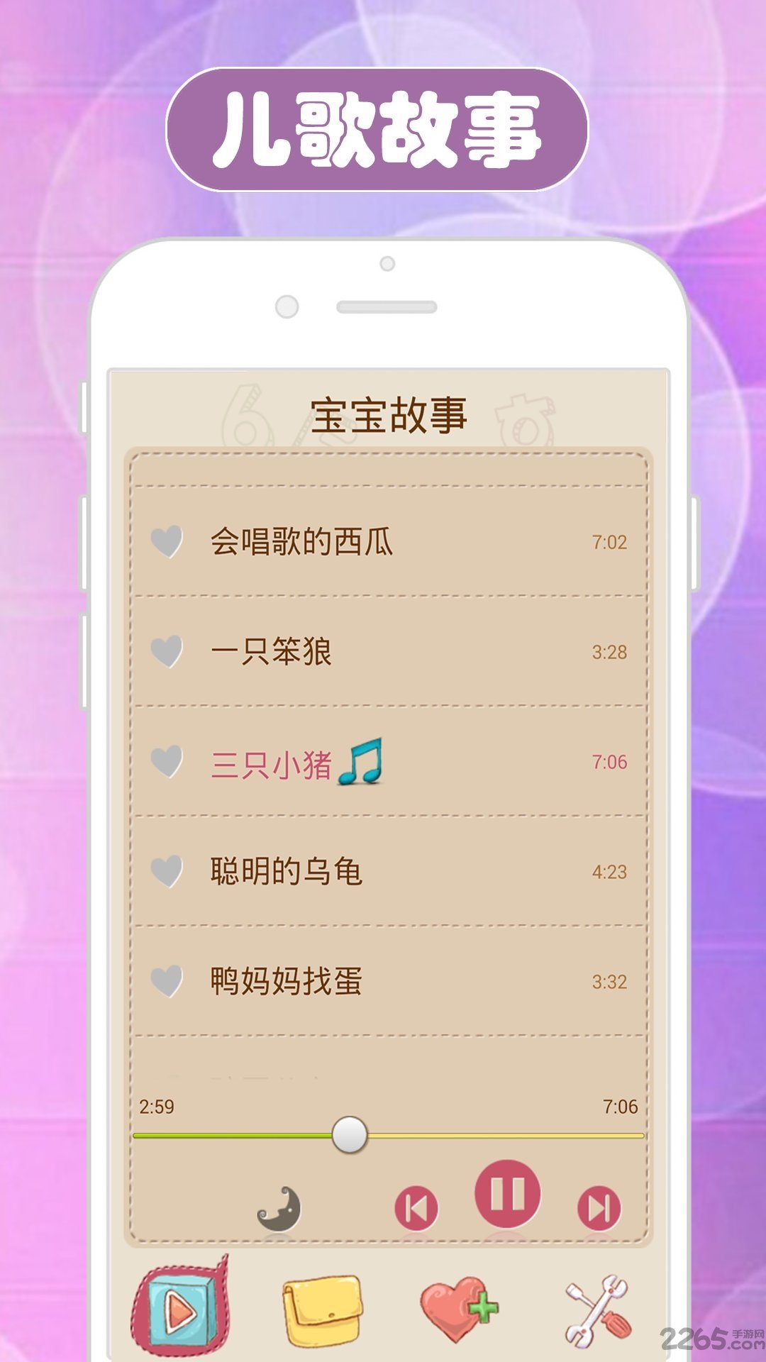 宝宝睡前故事文字版
