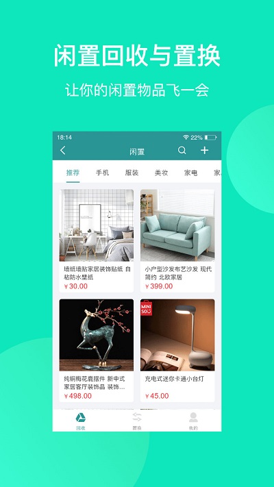 群苑app