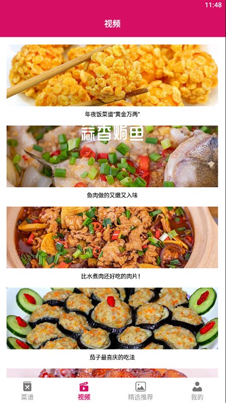 做饭小宝典app 做饭小宝典app