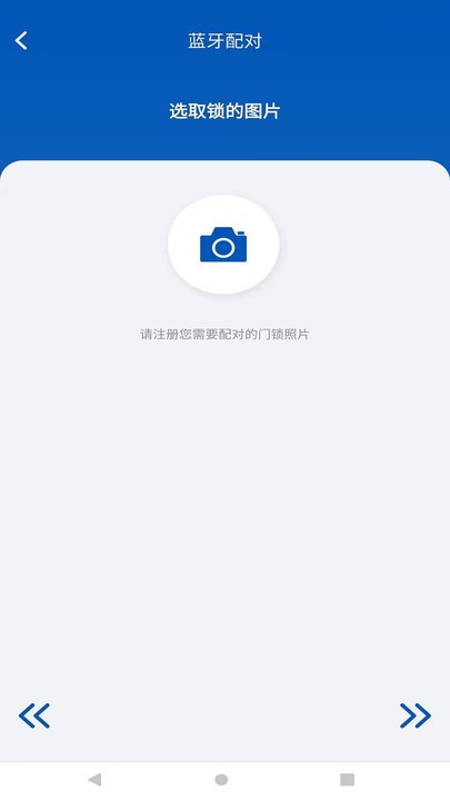 耐仕拉智能锁app(smart nexsla)