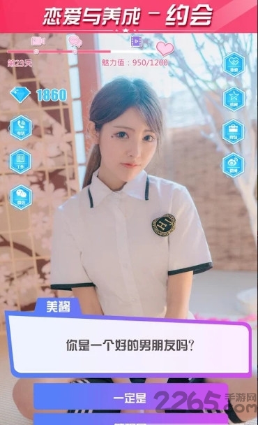 恋爱与养成官方版下载