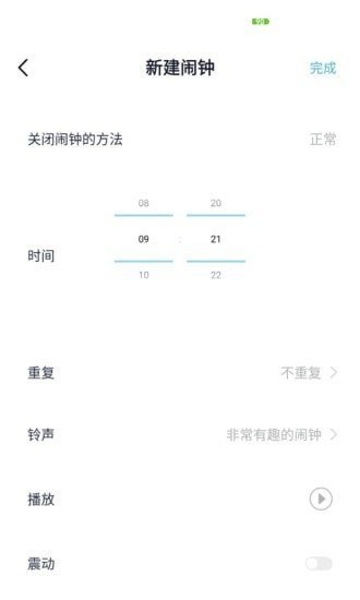 美梦成钟app
