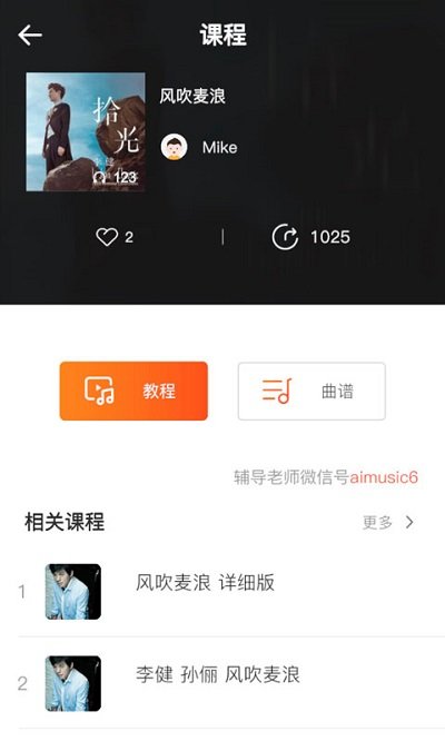 手机吉他app