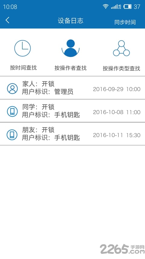 丁丁掌门智能锁