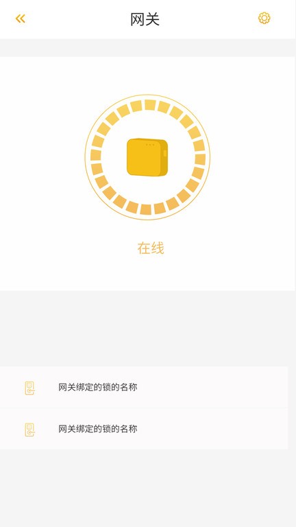 皇家金盾智能锁官方版