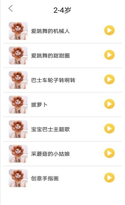 丫丫儿歌手机版