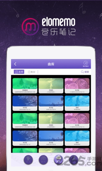 音乐笔记学生版 音乐笔记学生版