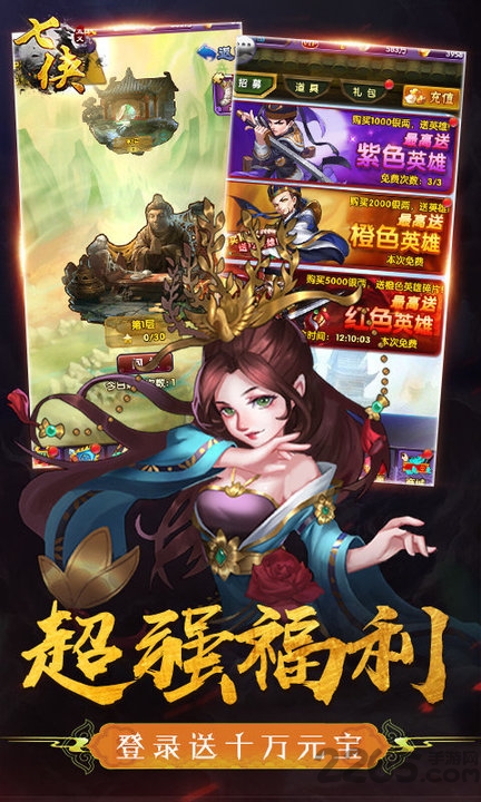 七侠五义最新版下载
