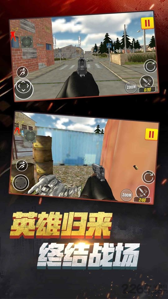 反恐精英小队游戏