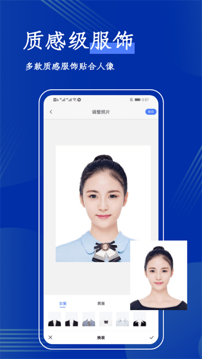 照片换底app