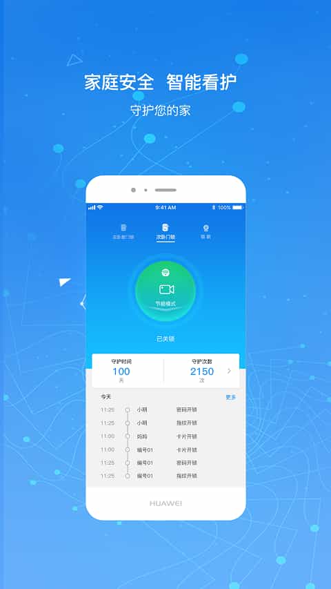 凯迪仕智能锁官方版下载