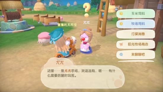 摩尔庄园手游怎么修复禽舍？修复禽舍任务攻略[多图]图片1