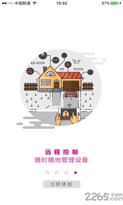 诗美物联app