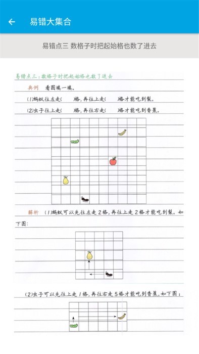 小学数学一年级app