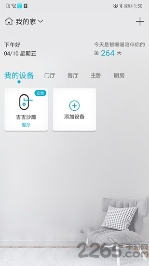 智喔喔app下载