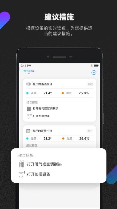 青萍+app(青萍plus)