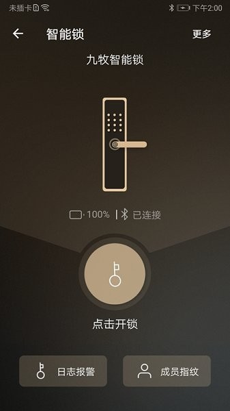 九牧智能锁app
