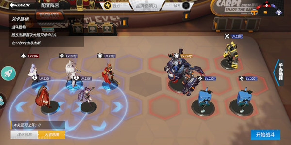 高能手办团烧杯调配攻略大全：烧杯调配中级高级难度通关阵容推荐[多图]图片4