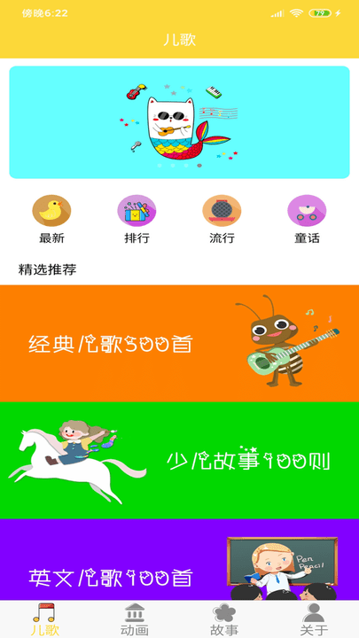 儿歌亲亲软件