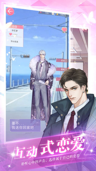 遗失的心跳官方版