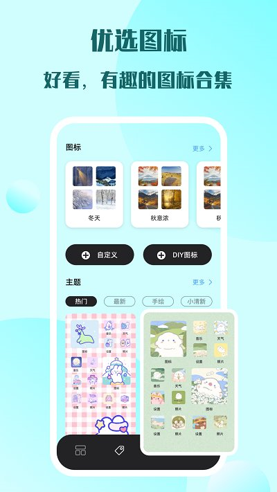 top简单小组件软件