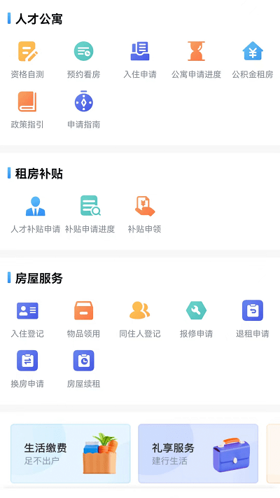 太易居app