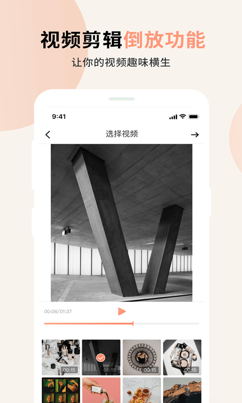 芭乐小组件软件