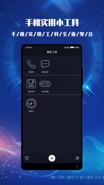 cpu dasher小组件app