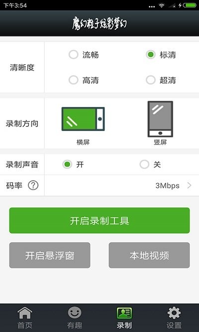 魔幻粒子炫彩梦幻app