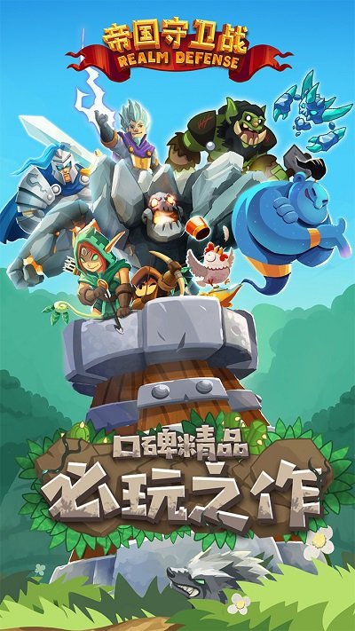 传奇塔防中文版