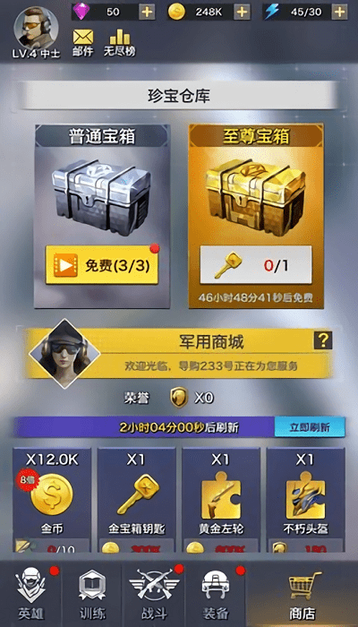 一枪制敌官方版