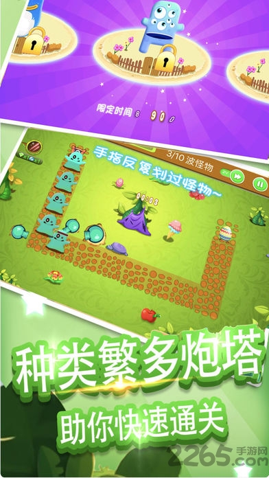 怪兽塔防手机版