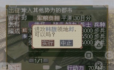 三国志7安卓单机版