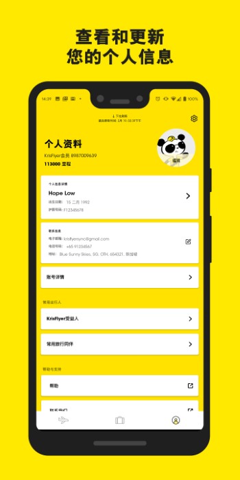 酷航航空中文官方版(scoot)