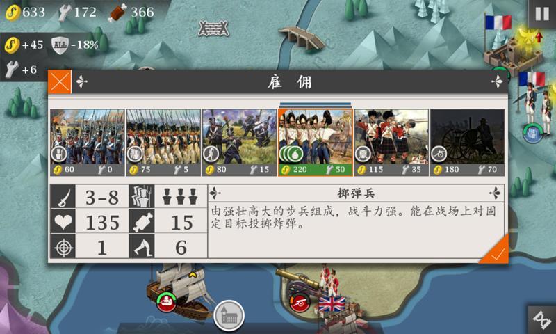 欧陆战争4拿破仑最新版
