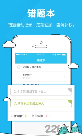毙考题(教师资格证)