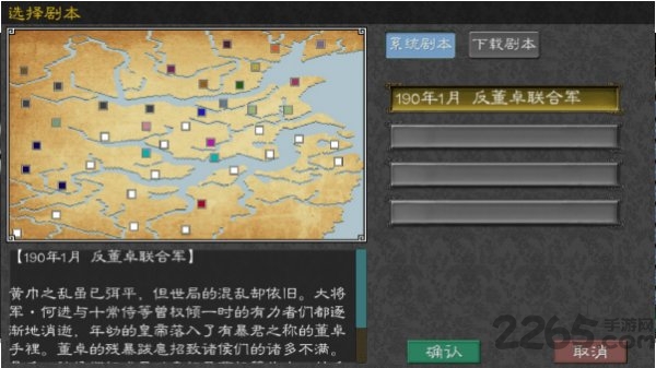 英雄的黎明2手机版