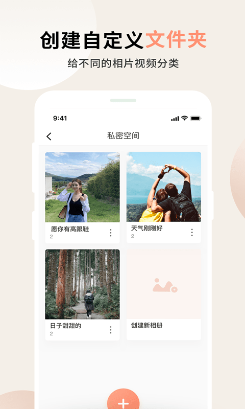 芭乐小组件软件