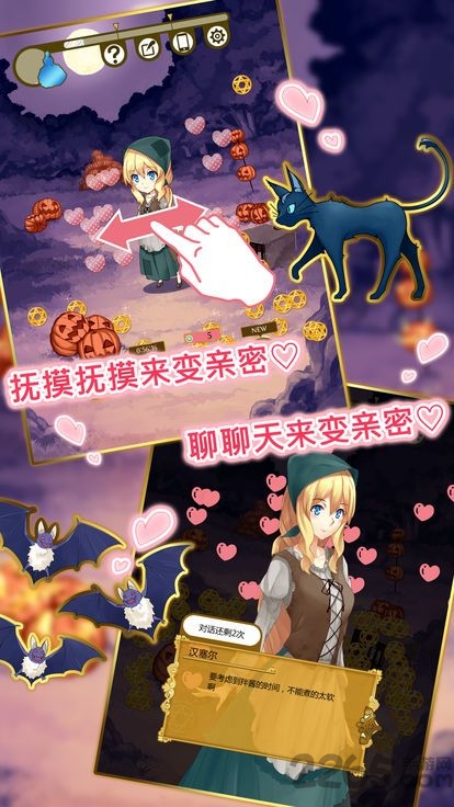 不死之身灰姑娘手游