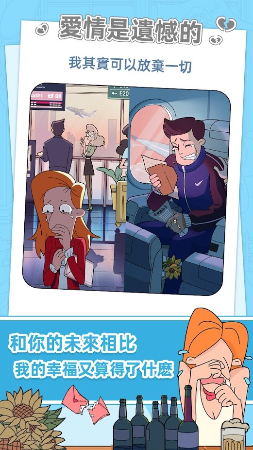 董小美的十段恋爱游戏
