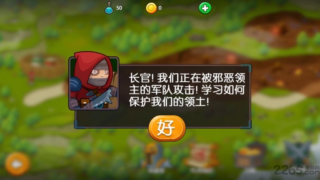 魔法勇士手机版